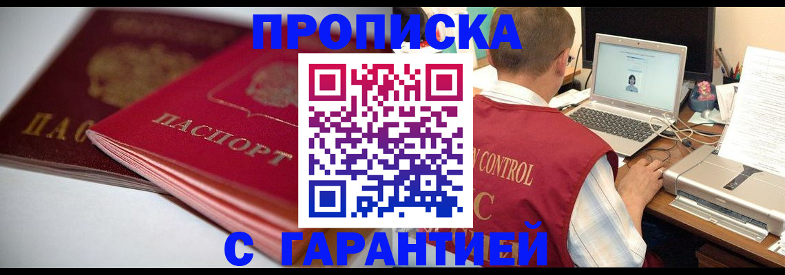 пропишу в квартире в Апрелевке