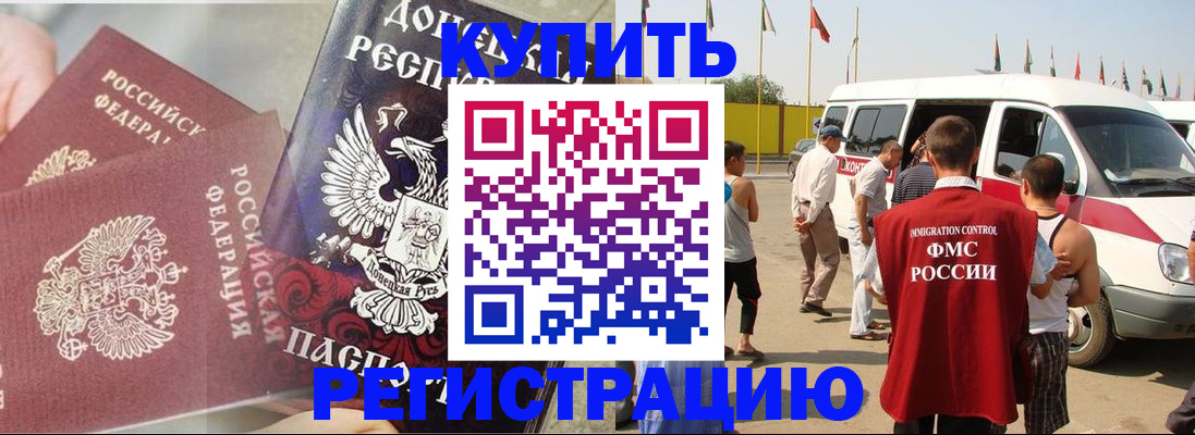 временная регистрация для школы в Апрелевке