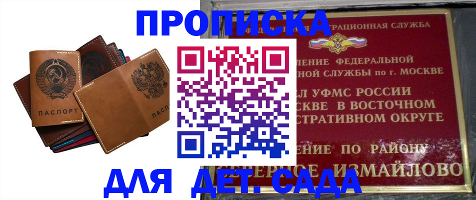 прописка паспорт в Апрелевке