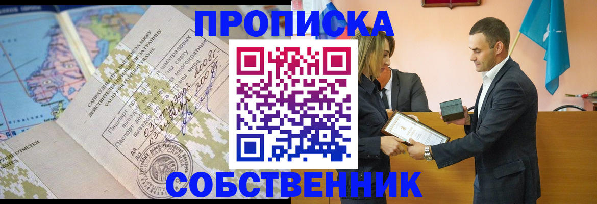 временная регистрация 2025 в Апрелевке
