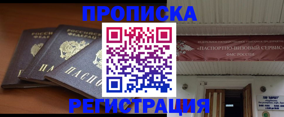 временная регистрация адрес в Апрелевке