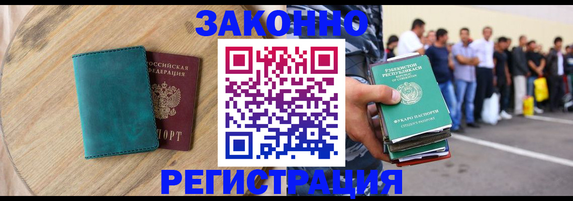прописка для школы в Апрелевке